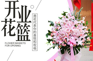 山东济宁金乡县鱼山街道小赵楼村花篮配送