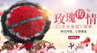 山东济宁金乡县鱼山街道小赵楼村鲜花速递